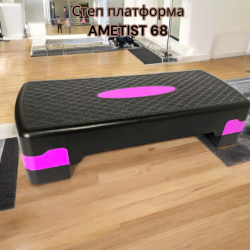 Степ платформа AMETIST 68